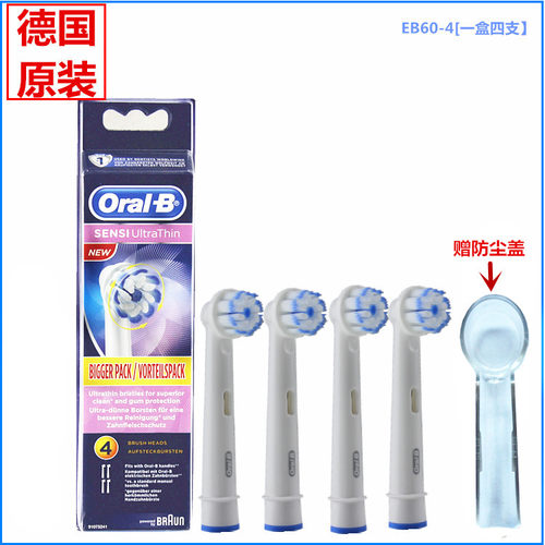 原装正品儿童通用电动牙刷头