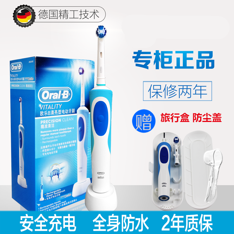 正品德国博朗OralB/欧乐B 成人充电式D12s 电动牙刷亮杰型 D12513