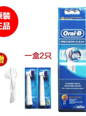 博朗OralB/欧乐b电动牙刷头EB20适合D12,D16,D20,D32,pro600,3757