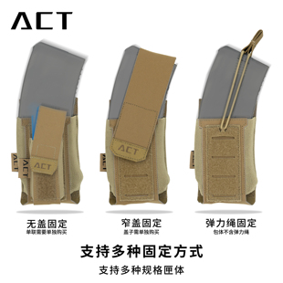 【回马枪防务】AG-47 21式5.8快拔工具包