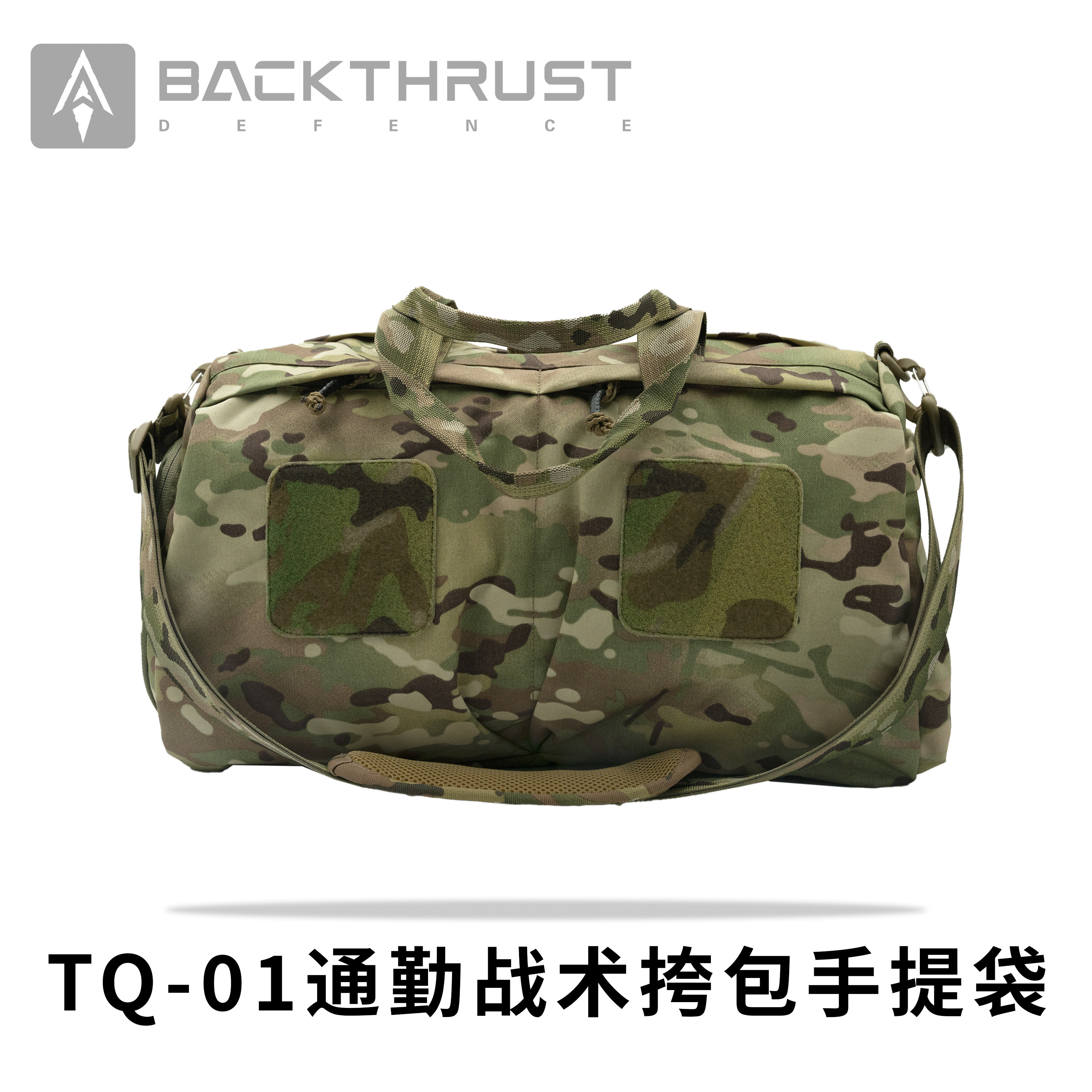 【回马枪防务】TQ-01通勤战术挎包手提袋,运动包/户外包/配件,挎包/拎包/休闲包,淘宝优惠券,粉丝福利购,淘宝优惠卷