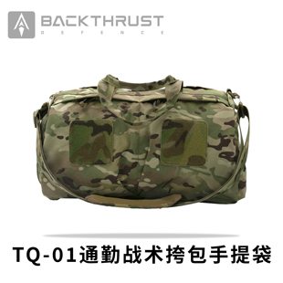 【回马枪防务】TQ-01通勤战术挎包手提袋