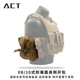 【回马枪防务】AG-48紧凑型防毒面具通用侧开包