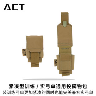 【回马枪防务】AG-45紧凑型快拔投掷物包