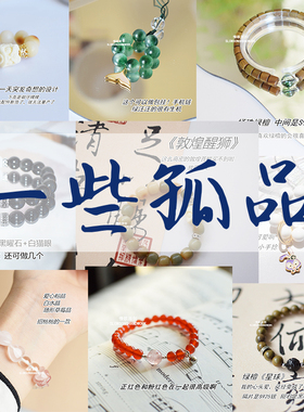 孤品合辑绿檀猫眼原创手捻手串