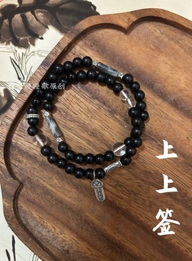 上上签情侣木质古风礼物手串