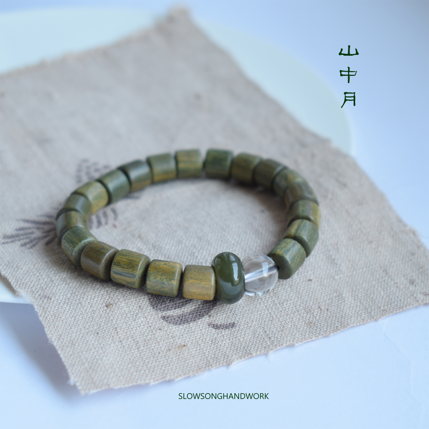 天然绿檀木喜木新中式手串
