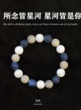 所念皆星河 慢歌原创设计蓝纹石情侣手串异地恋礼物手链星球宇宙
