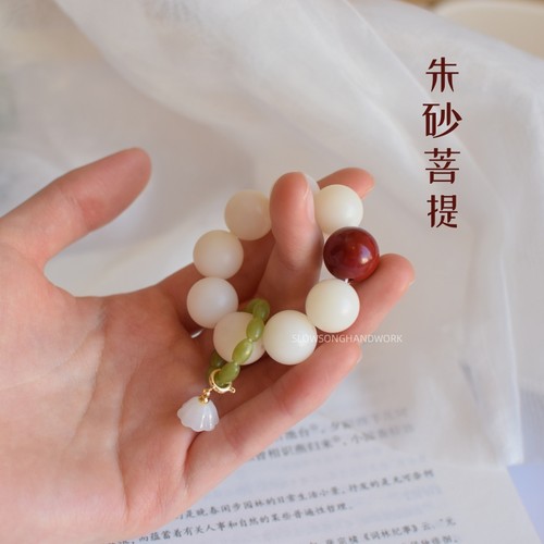 朱砂菩提根情侣解压手捻