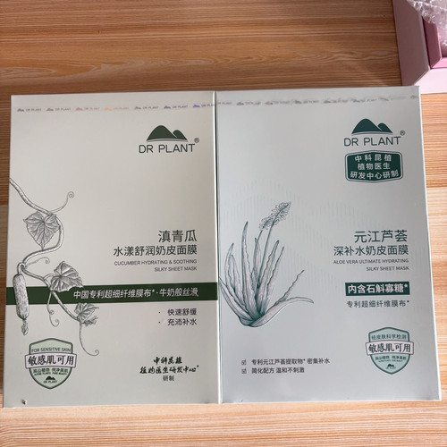 高补水保湿青瓜奶皮面膜植物医生