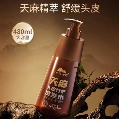 植物医生洗发水天麻去屑清洁正品