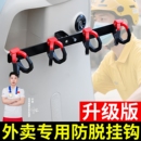 电动车外卖挂钩横杆前置通用骑手送餐挂餐神器九号电瓶车挂钩支架