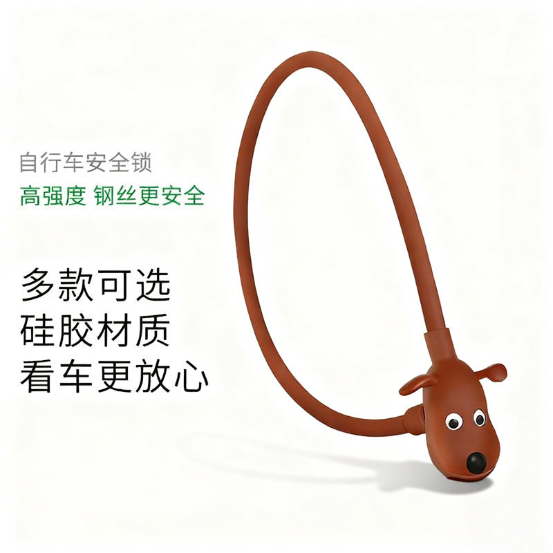 儿童个性轻量自行车锁