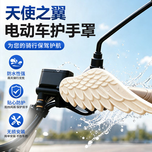 电动车护手罩加厚材质装饰