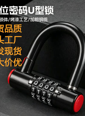 电动车家用防盗U形锁小型防盗锁儿童双开U型锁山地自行车锁电瓶锁