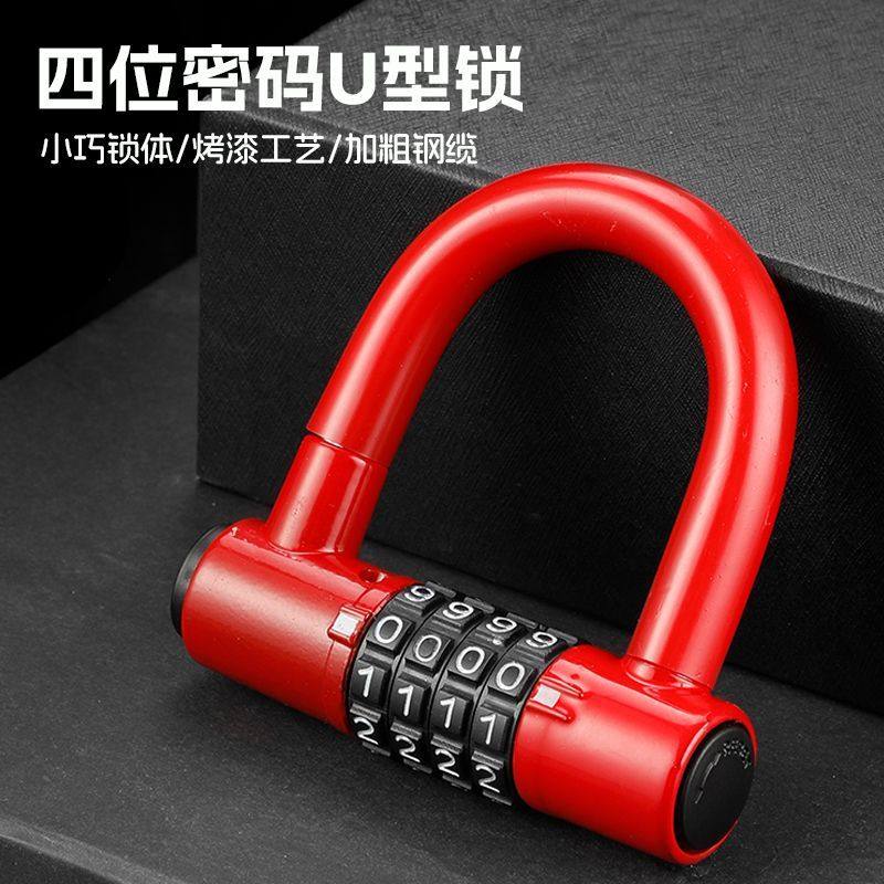 电动车家用防盗U形锁小型防盗锁U型锁山地自行车锁门锁防水图片