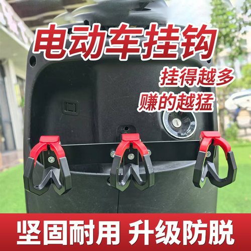 升级版外卖电动车挂钩前置通用横杆外卖挂钩骑手雅迪电动车挂钩