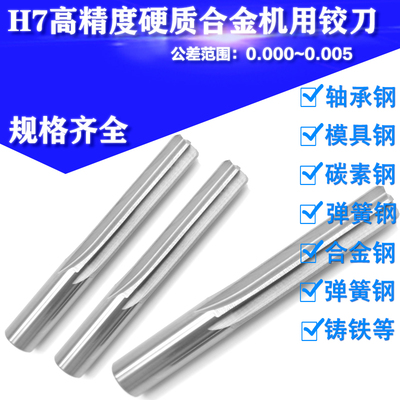 合金SDS机用铰刀钨钢铰刀