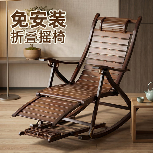 十一维度免安装折叠摇椅午休躺椅