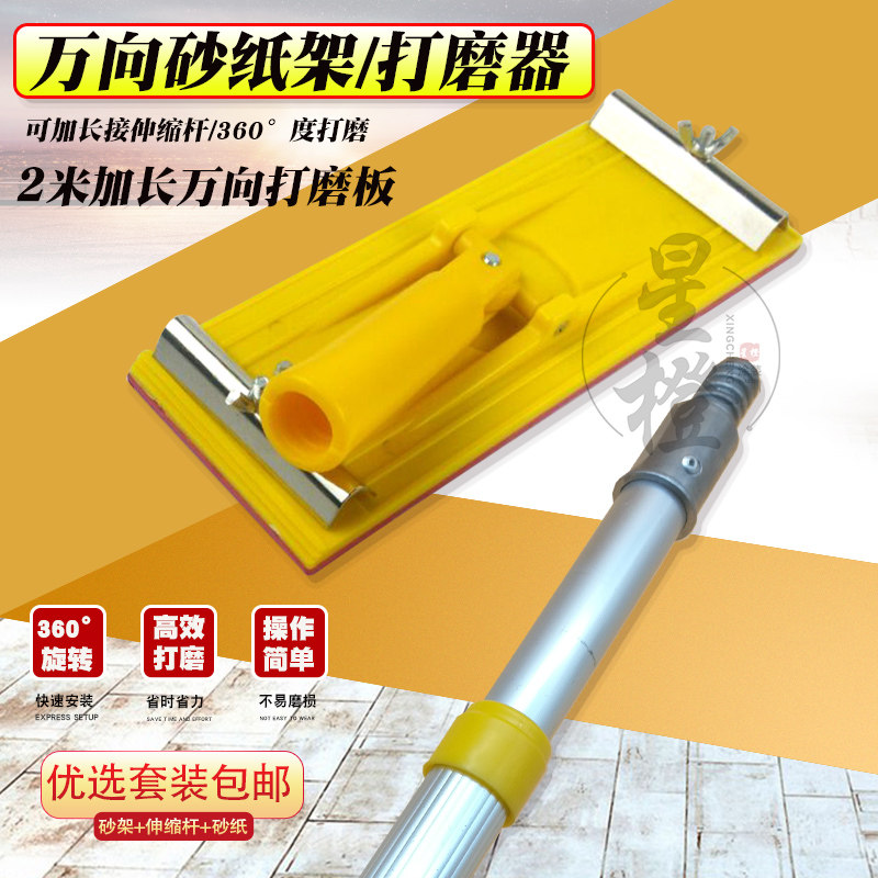 万向旋转砂纸架加长2米伸缩杆高处吊顶墙面腻子打磨抛光砂纸夹板
