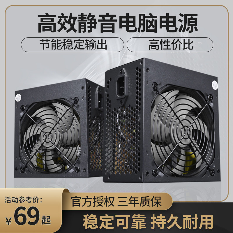 玩嘉CP680台式机电脑电源500W静音办公家用400W高效额定大电源600