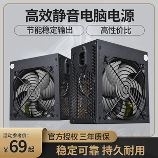 玩嘉CP680台式 机电脑电源500W静音办公家用400W高效额定大电源600