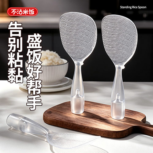 不沾米盛饭勺子可立式家用饭铲