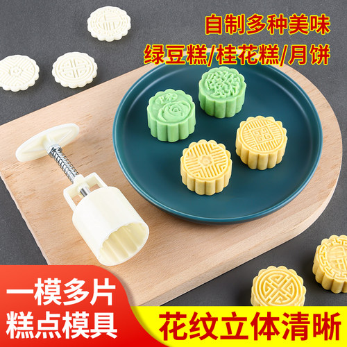 月饼模具手压式家用做月饼绿豆糕