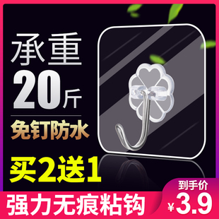 强力粘钩浴室厨房透明墙壁免打孔阳台衣柜宿舍女单个无痕收纳挂钩