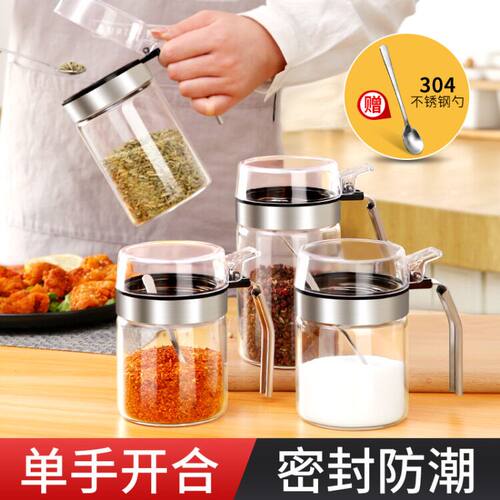 厨房玻璃家用味精组合装调料盒