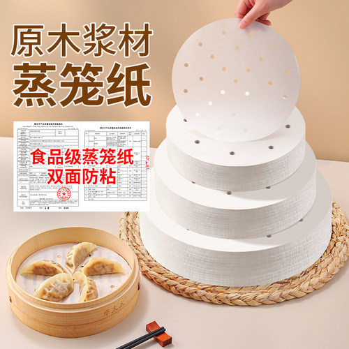 蒸笼纸垫纸一次性油纸不沾垫布