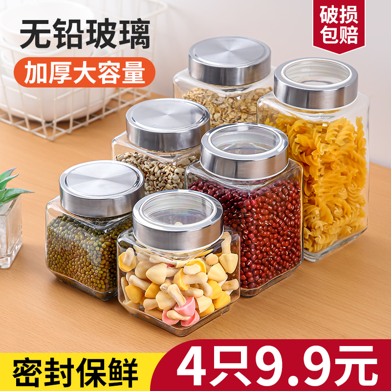 密封罐玻璃罐子食品级厨房家用蜂蜜茶叶腌菜泡酒瓶透明加厚储物罐