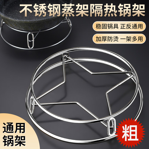 不锈钢北欧风格单层台面式锅架