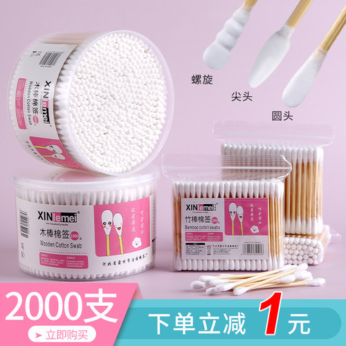 多功能尖头掏耳一次性专用棉签