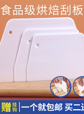 塑料切面刀蛋糕刮板奶油硅胶神器家用抹刀切刀肠粉刮刀烘焙工具