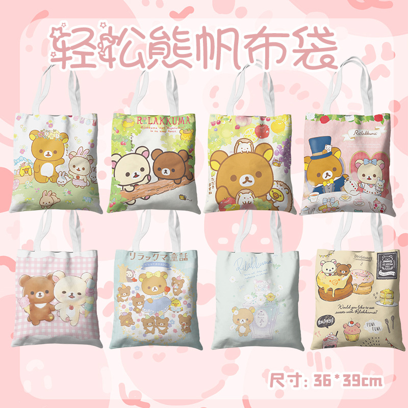 轻松熊帆布袋购物补习袋