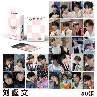刘耀文小卡 盒装50张 57x86mm TNT时代少年团镭射Lomo卡片明信片
