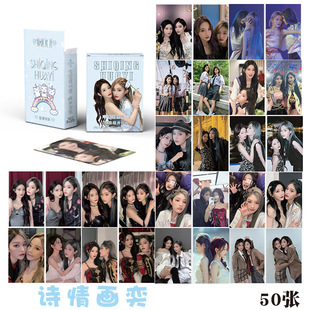 诗情画意小卡 盒装50张 57x86mm 明星周边镭射小卡片明信片Lomo卡