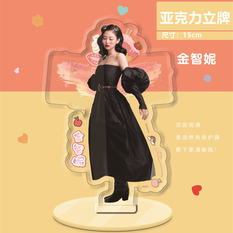 金智妮立牌 高约15厘米 opp袋装 明星周边人形亚克力摆件水晶站牌