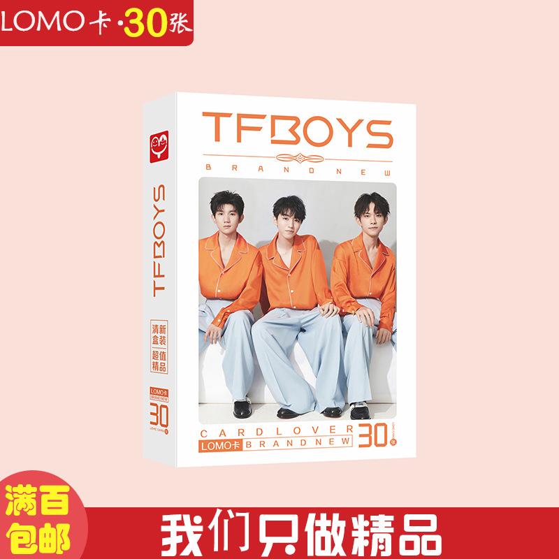 tfboys1omo卡祝福卡小卡片