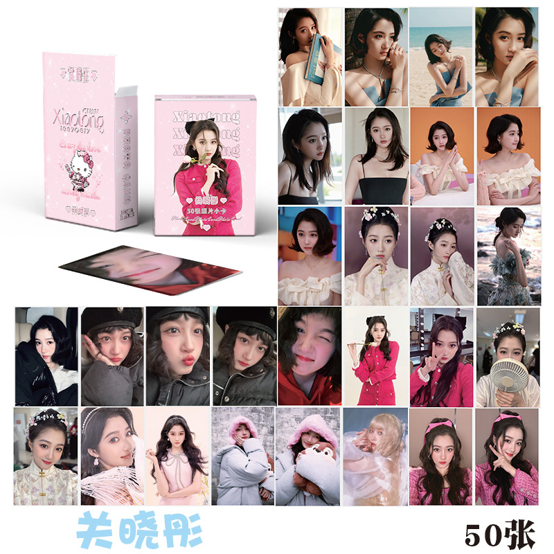 关晓彤小卡 盒装50张 57x86毫米 明星周边镭射小卡片明信片Lomo卡
