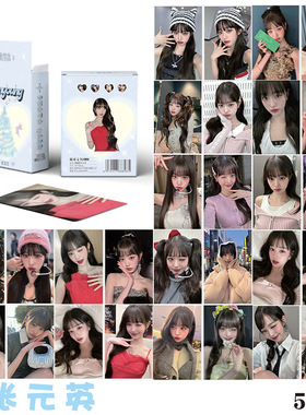 Wonyoung张员英小卡 盒装55张 57x86毫米 IVE镭射Lomo卡片明信片