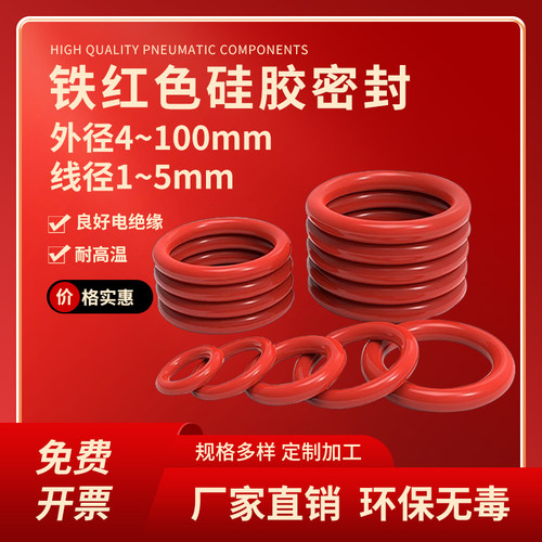 VMQ防水耐高温硅胶密封圈