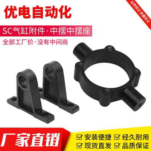 SC气缸中摆附件TC-MG固定座