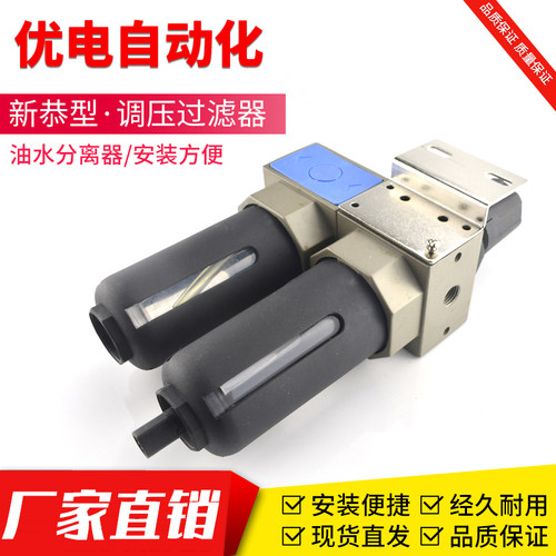 三联件UFRL-02新恭型04气源处理器UFR/L-03 08二联件油水分离器06 - 封面