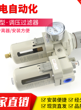 SMC型AC20A-02G-A气源AC30A-03油水两二联件AC40A-04,AC50A-06,10