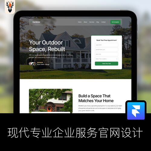 现代专业企业服务官网设计 Framer网站模板 可编辑源文件