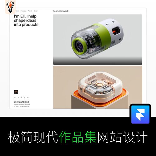 极简现代作品集网站设计 Framer网站模板 可编辑源文件