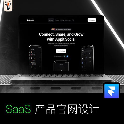 SaaS 产品官网设计 Framer网站模板 可编辑源文件
