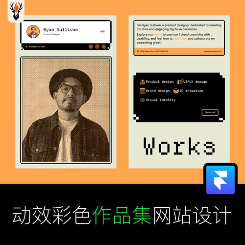 动效彩色作品集网站设计 Framer网站模板 可编辑源文件